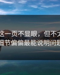 51吃瓜这一页不显眼，但不太起眼的细节偏偏最能说明问题