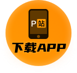 P站安全版 – 隐私创作空间